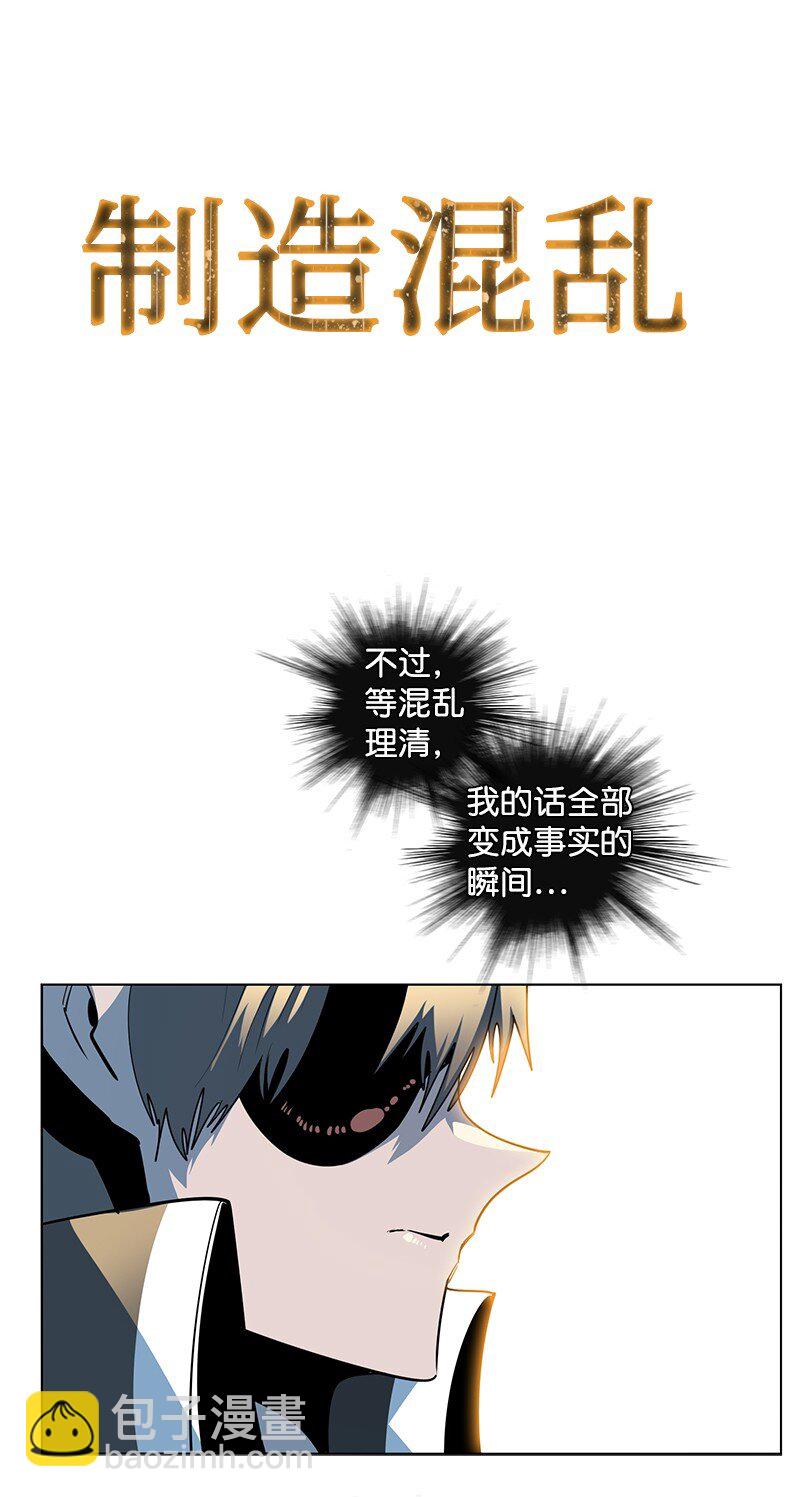 214 制造混乱89