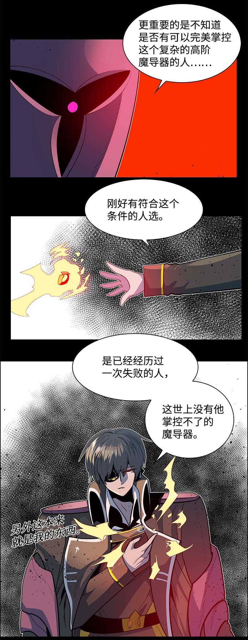 218 七骑士的守护34