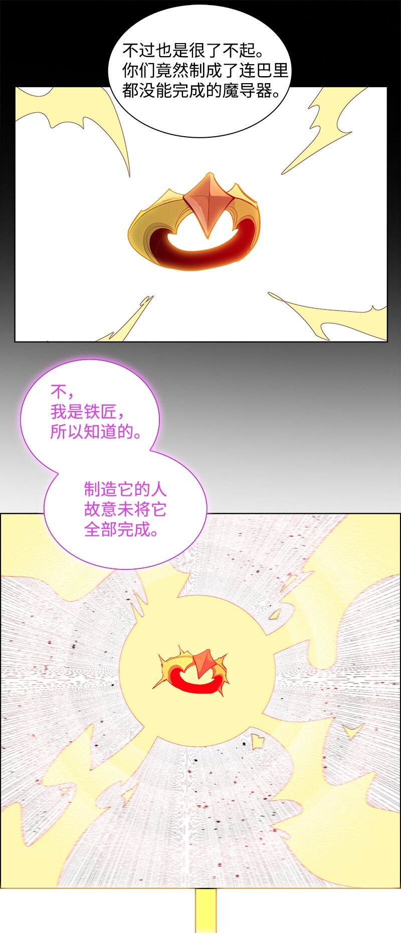 218 七骑士的守护35