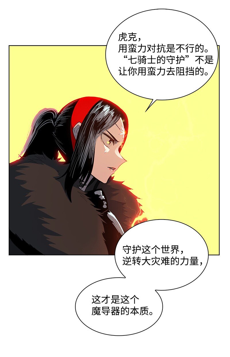 218 七骑士的守护60