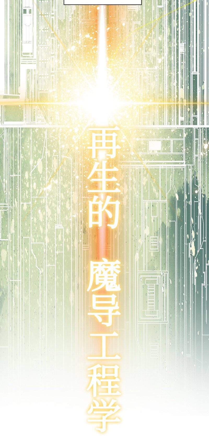218 七骑士的守护71