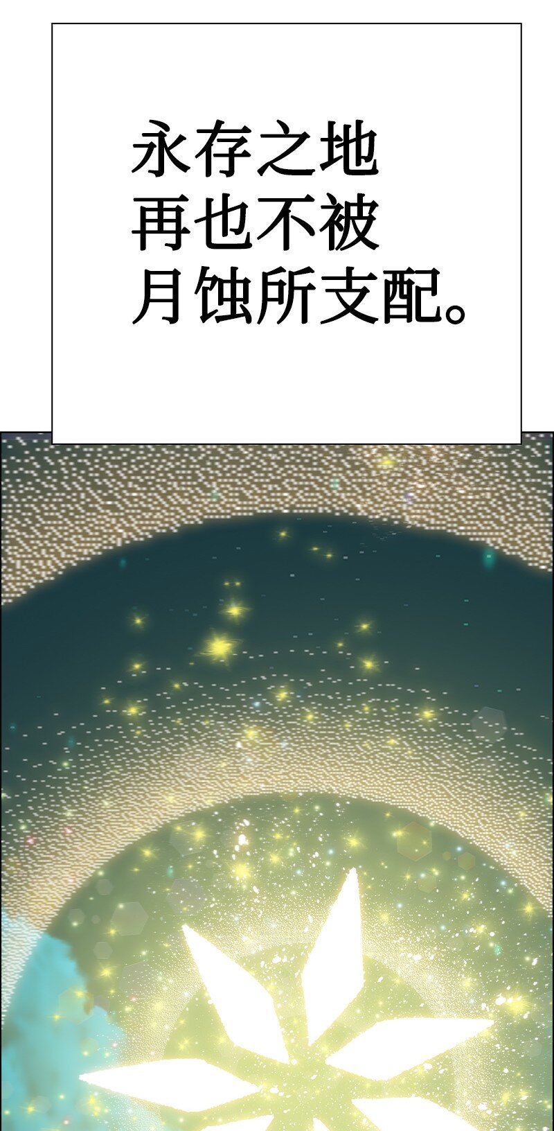 218 七骑士的守护83