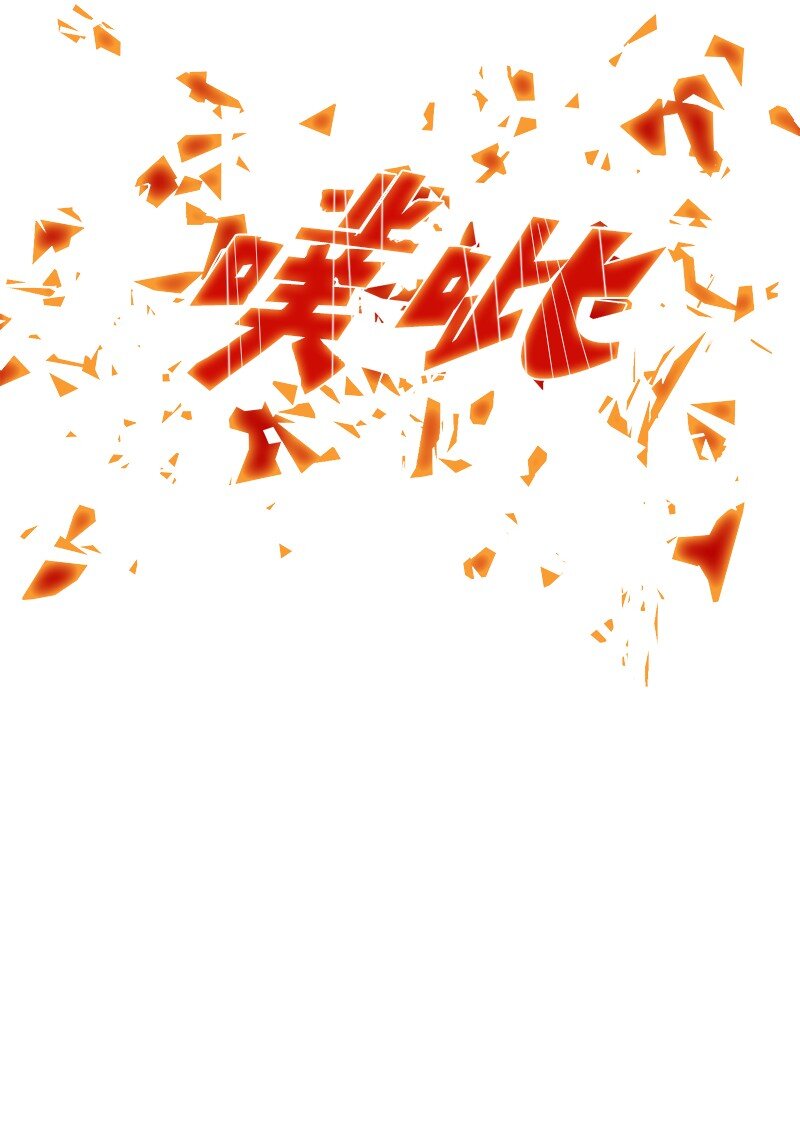 225 傲慢致死107
