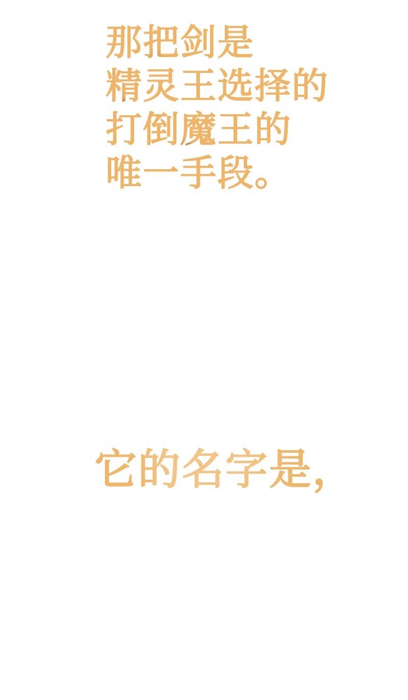 231 希望的圣剑90