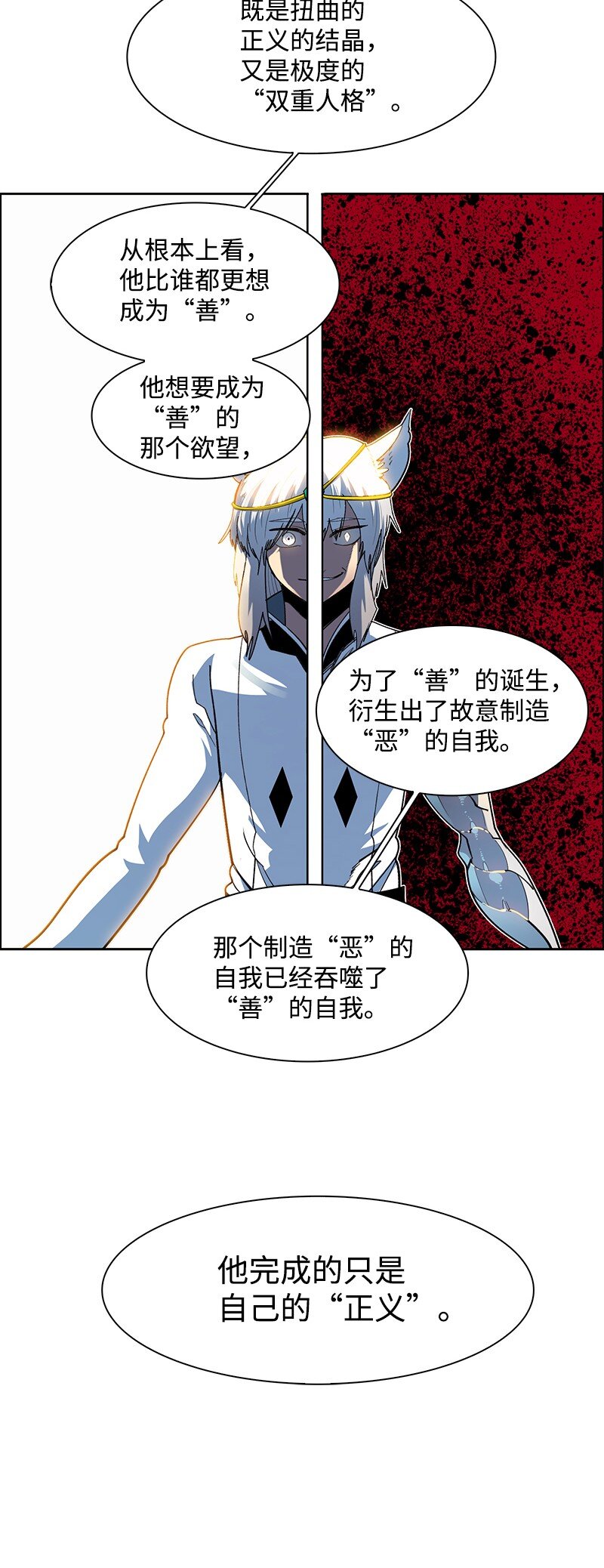 234 双重人格110