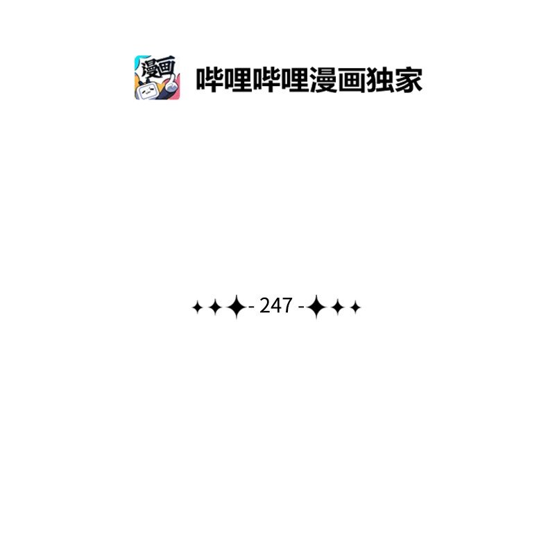 247 神之女1