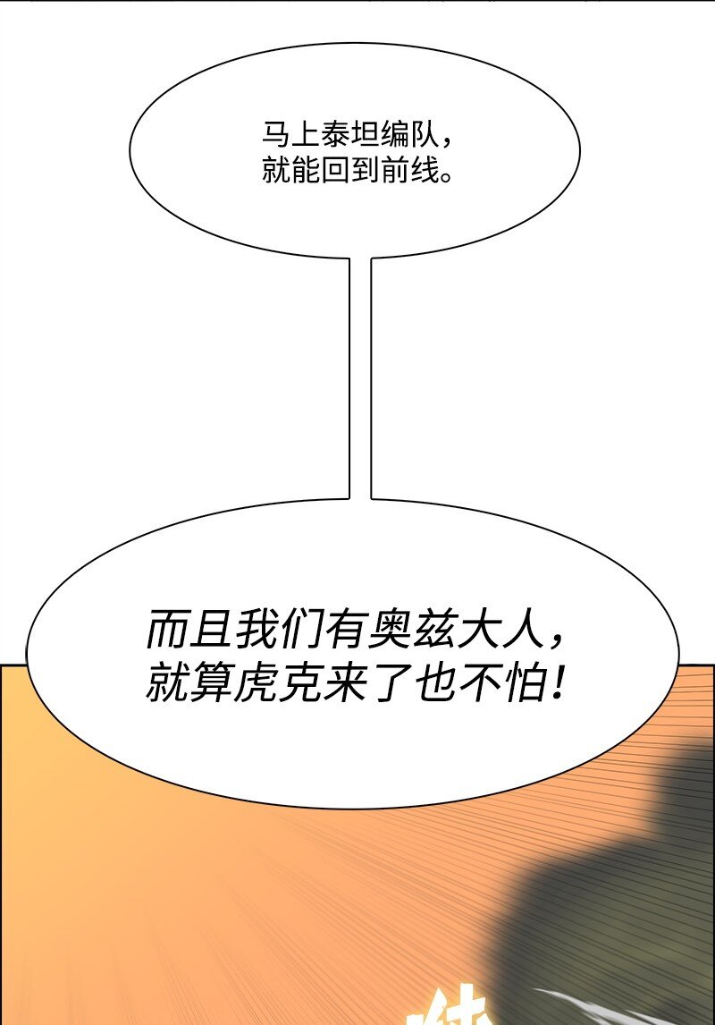 260 虎克的危机26