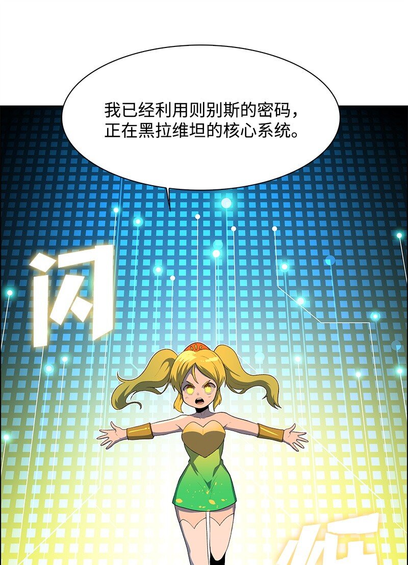 260 虎克的危机59