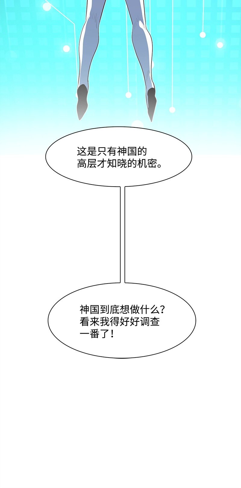 260 虎克的危机66