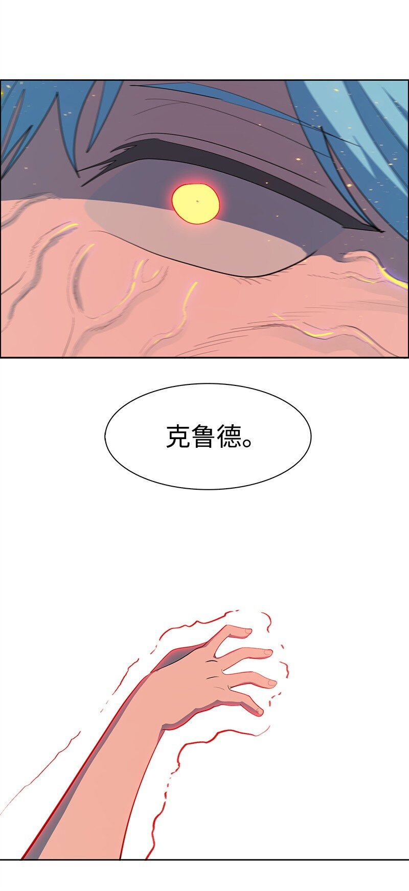 260 虎克的危机71