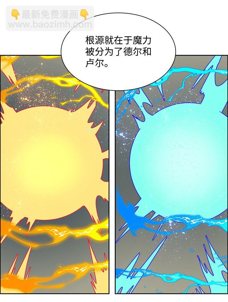 276 一分为二的魔力34