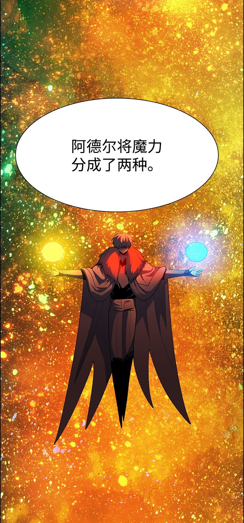276 一分为二的魔力42