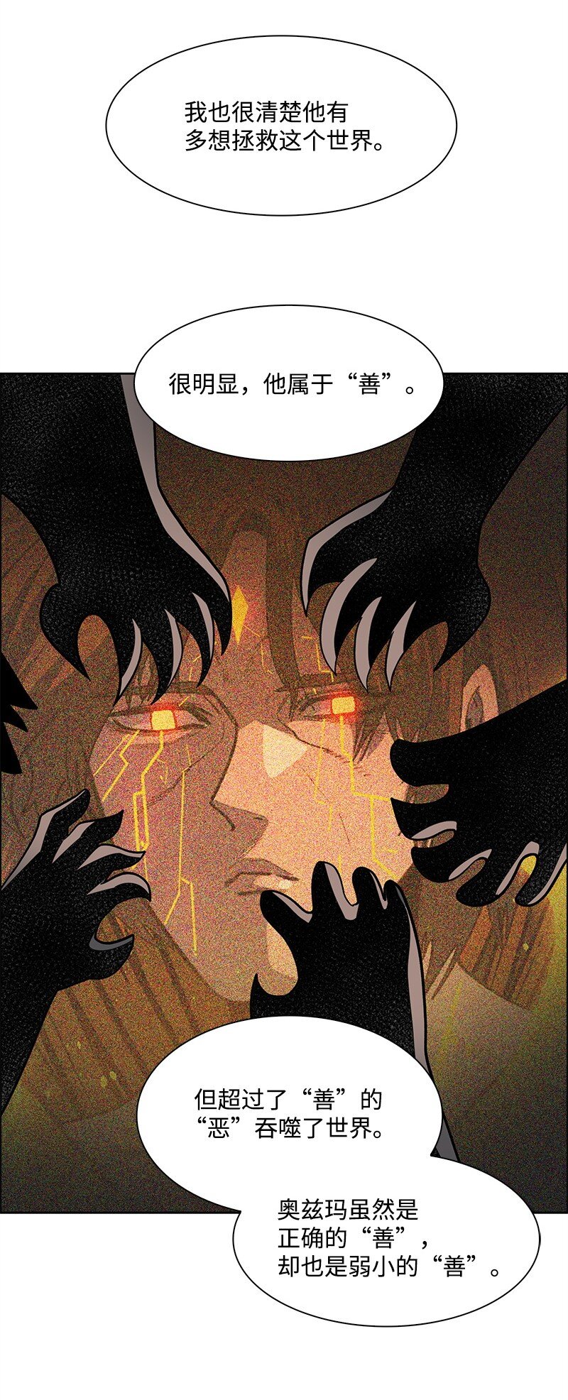 276 一分为二的魔力57