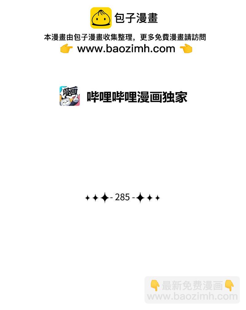 285 腹背受敌1
