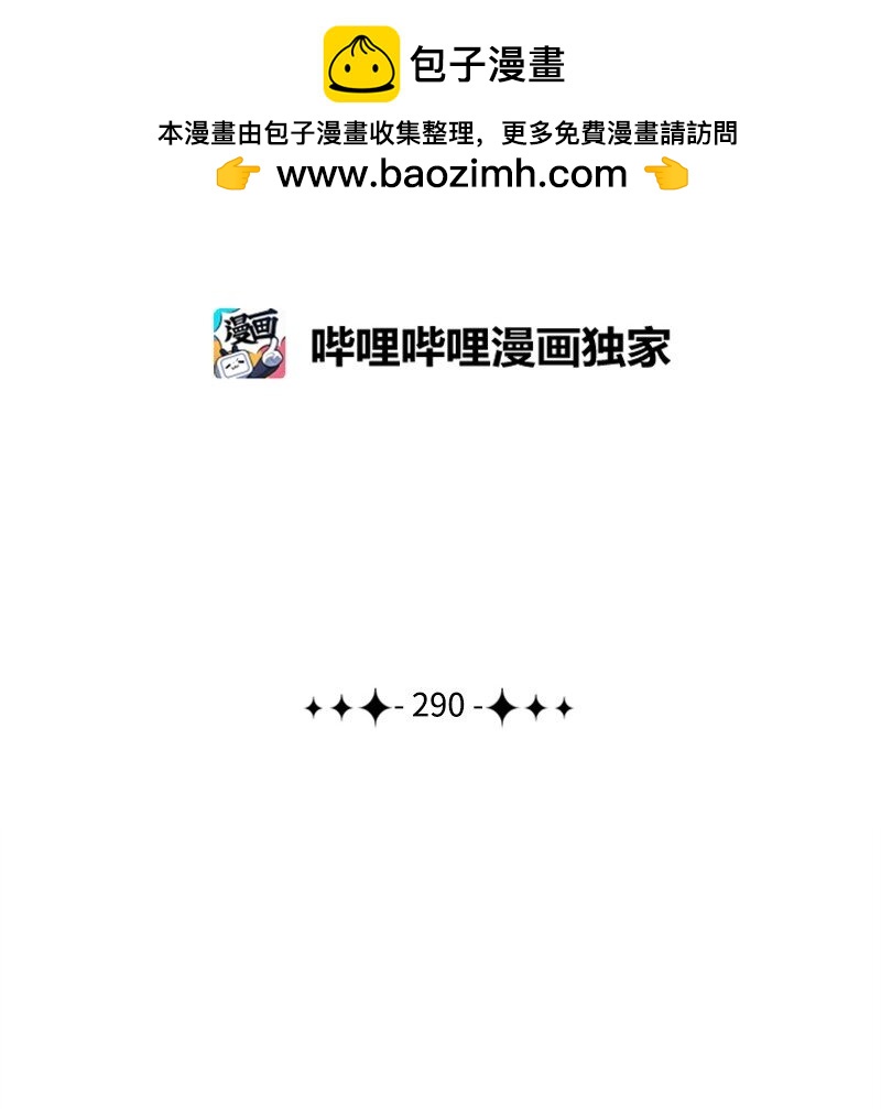 290 圣子与圣女1