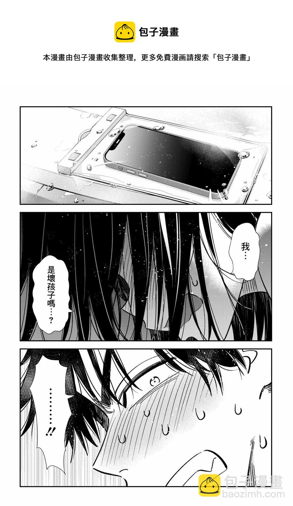 第3话12
