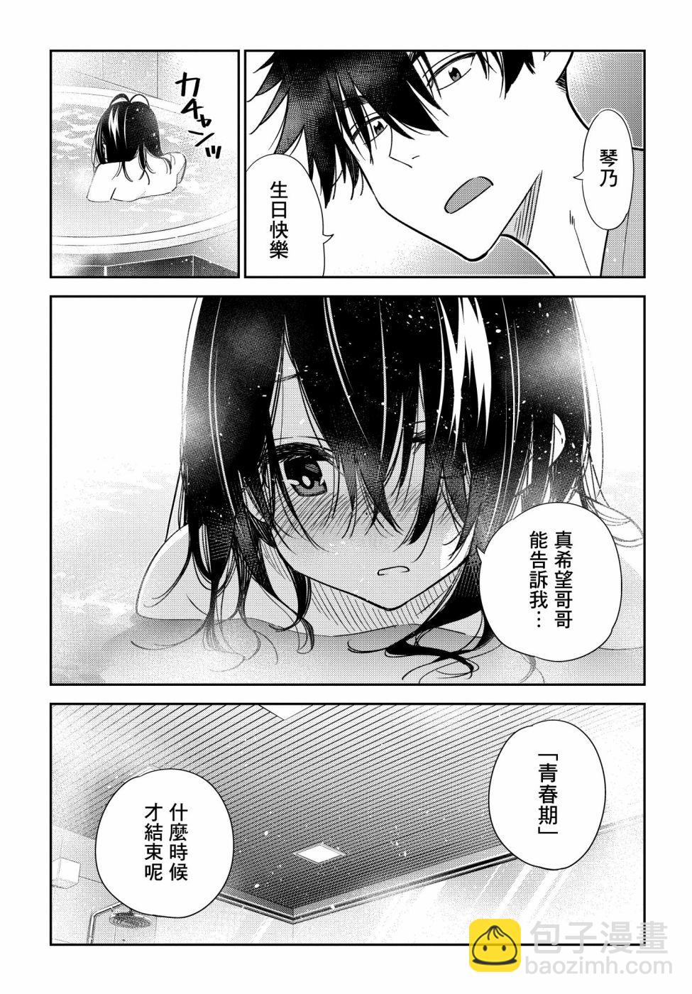 第3话17