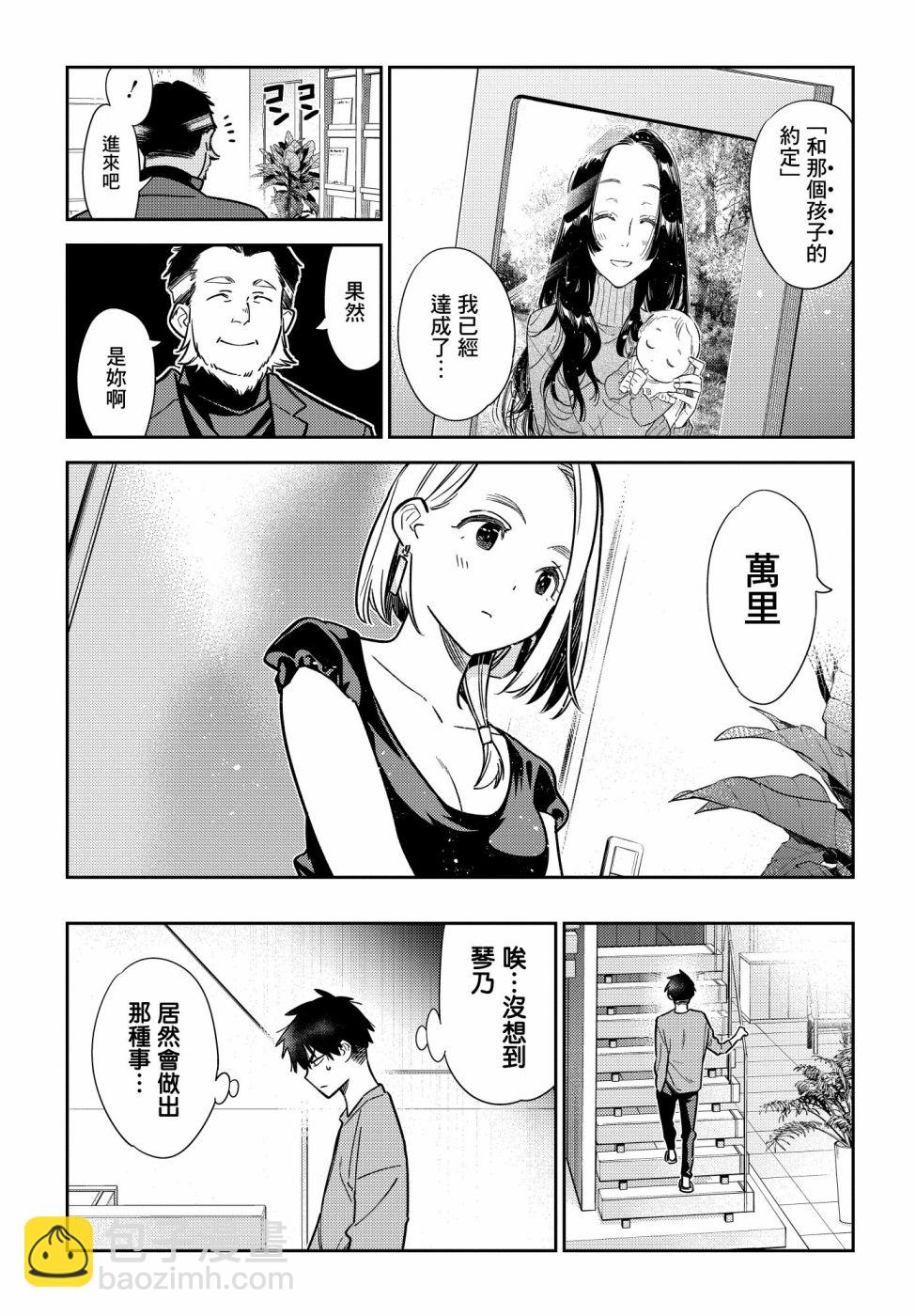 第3话19