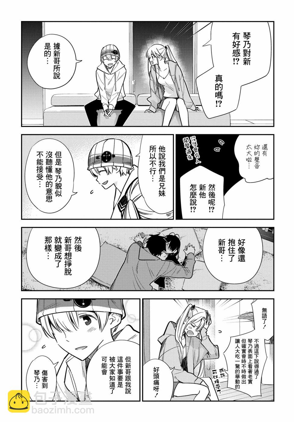 第3话5
