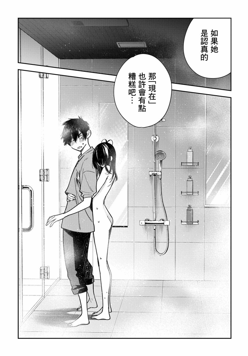 第3话7