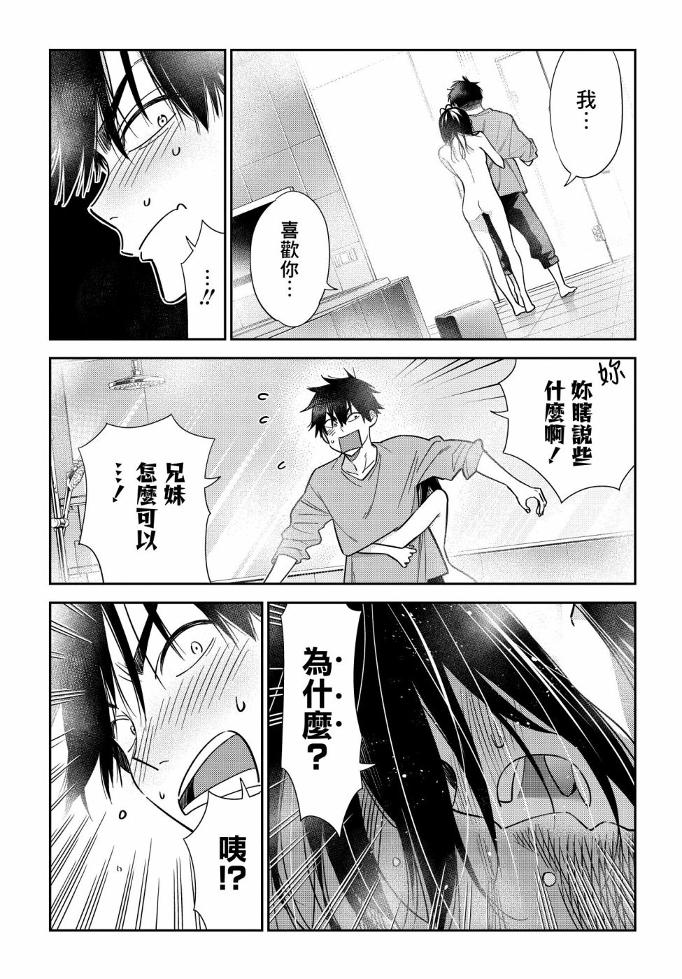 第3话9
