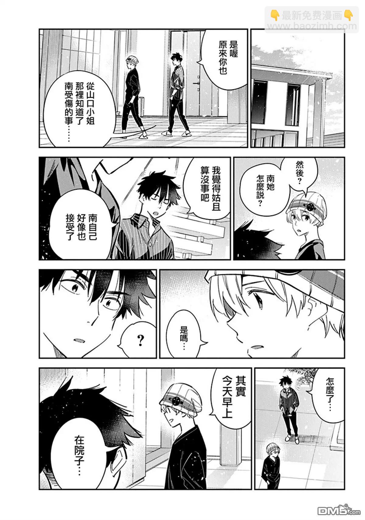 第17话11