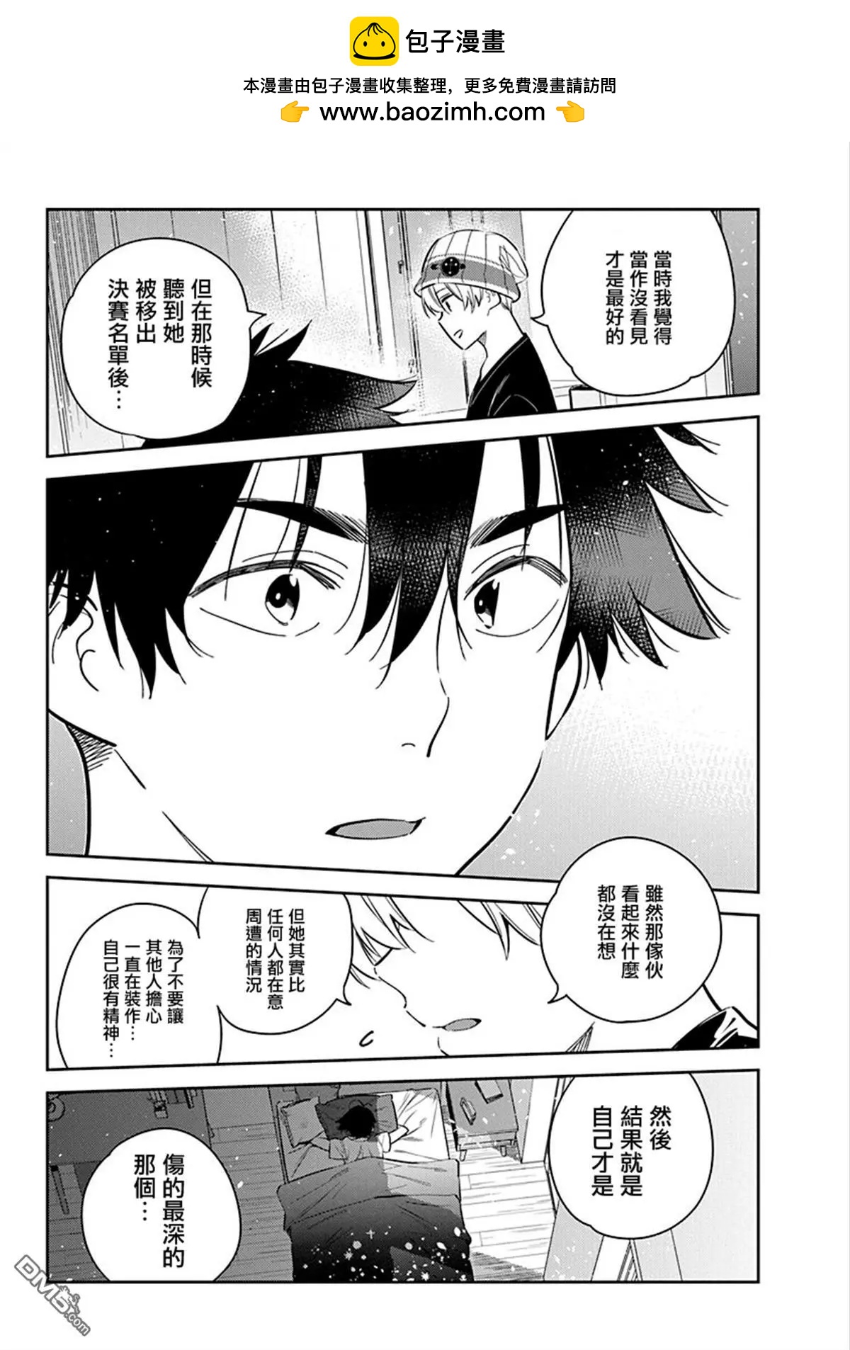第17话14