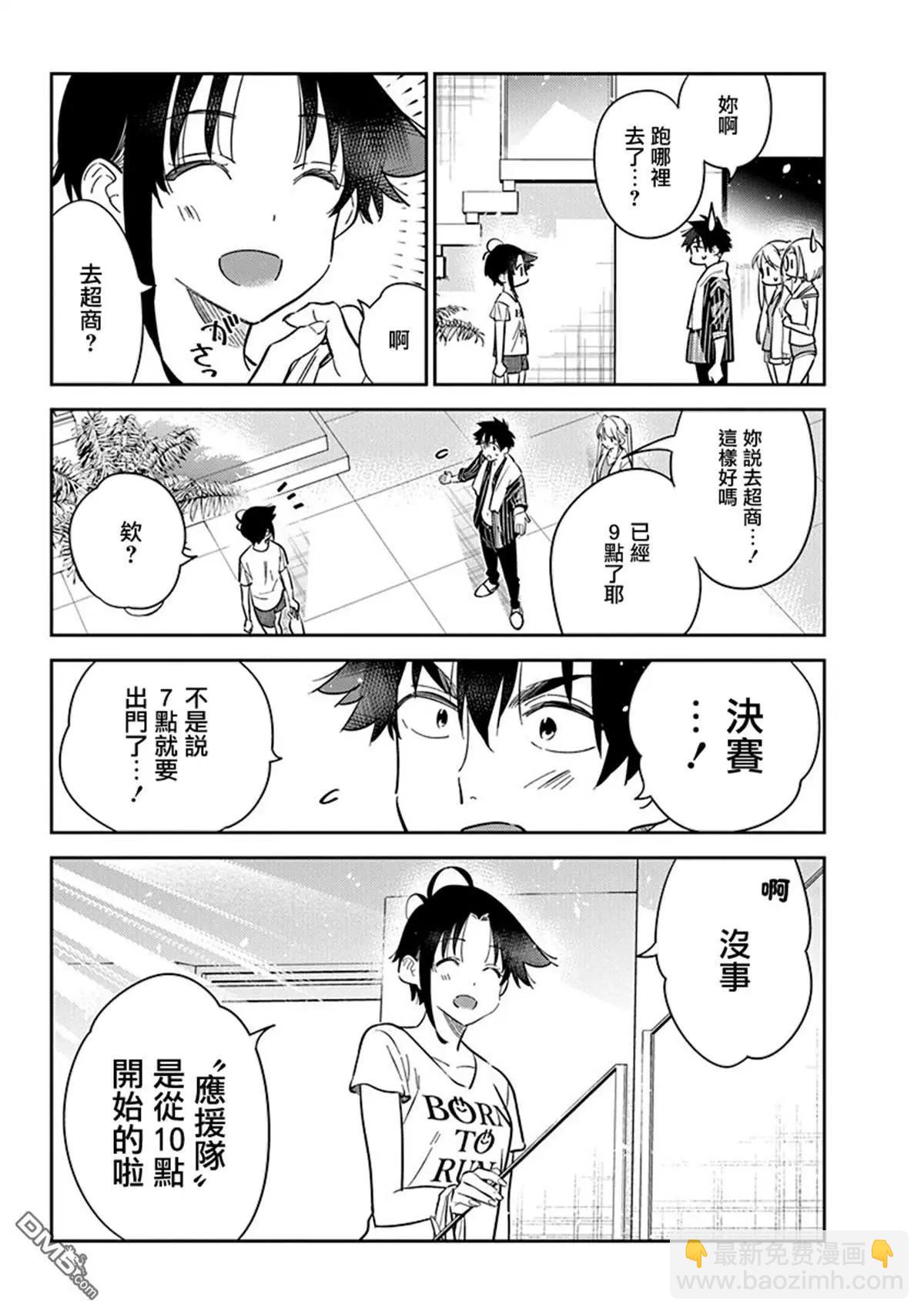 第17话2