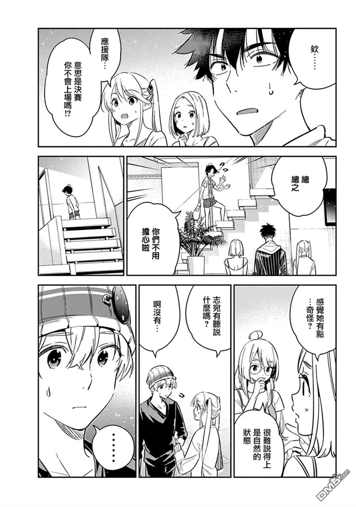 第17话3