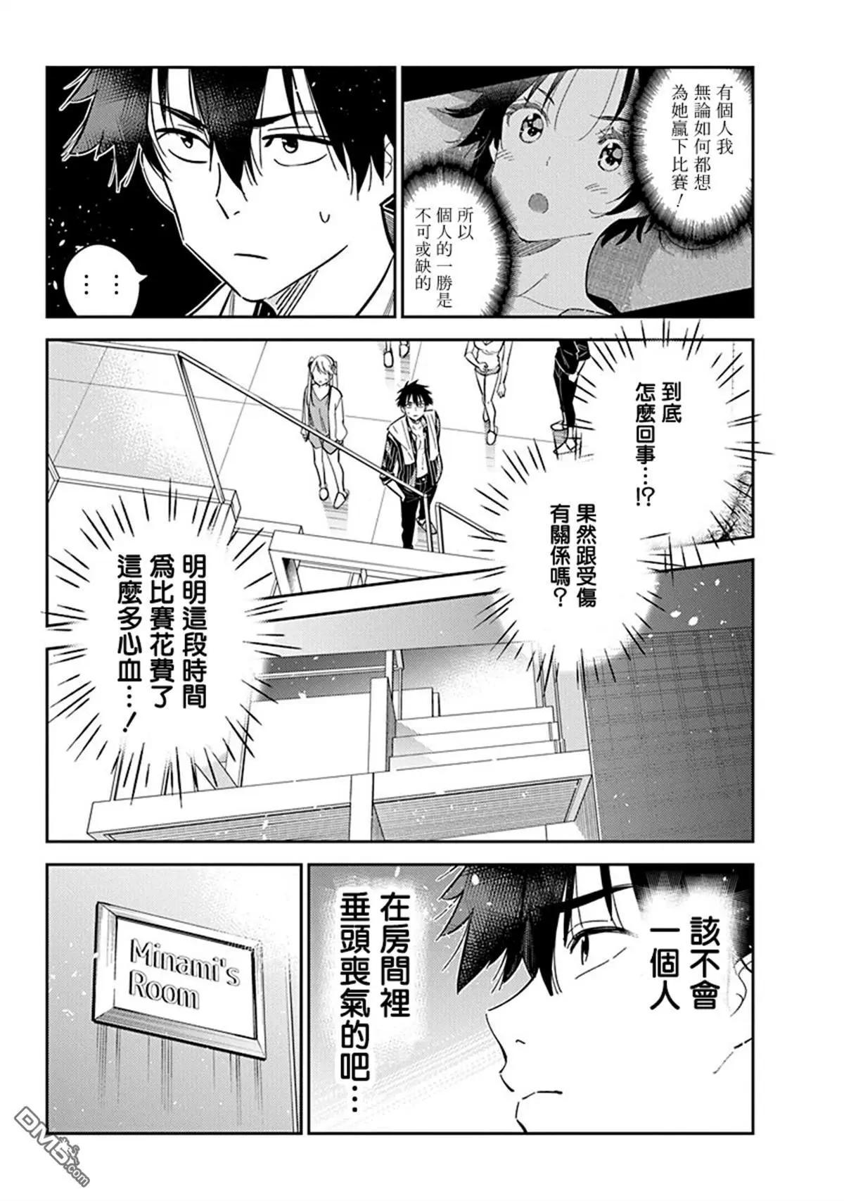 第17话4