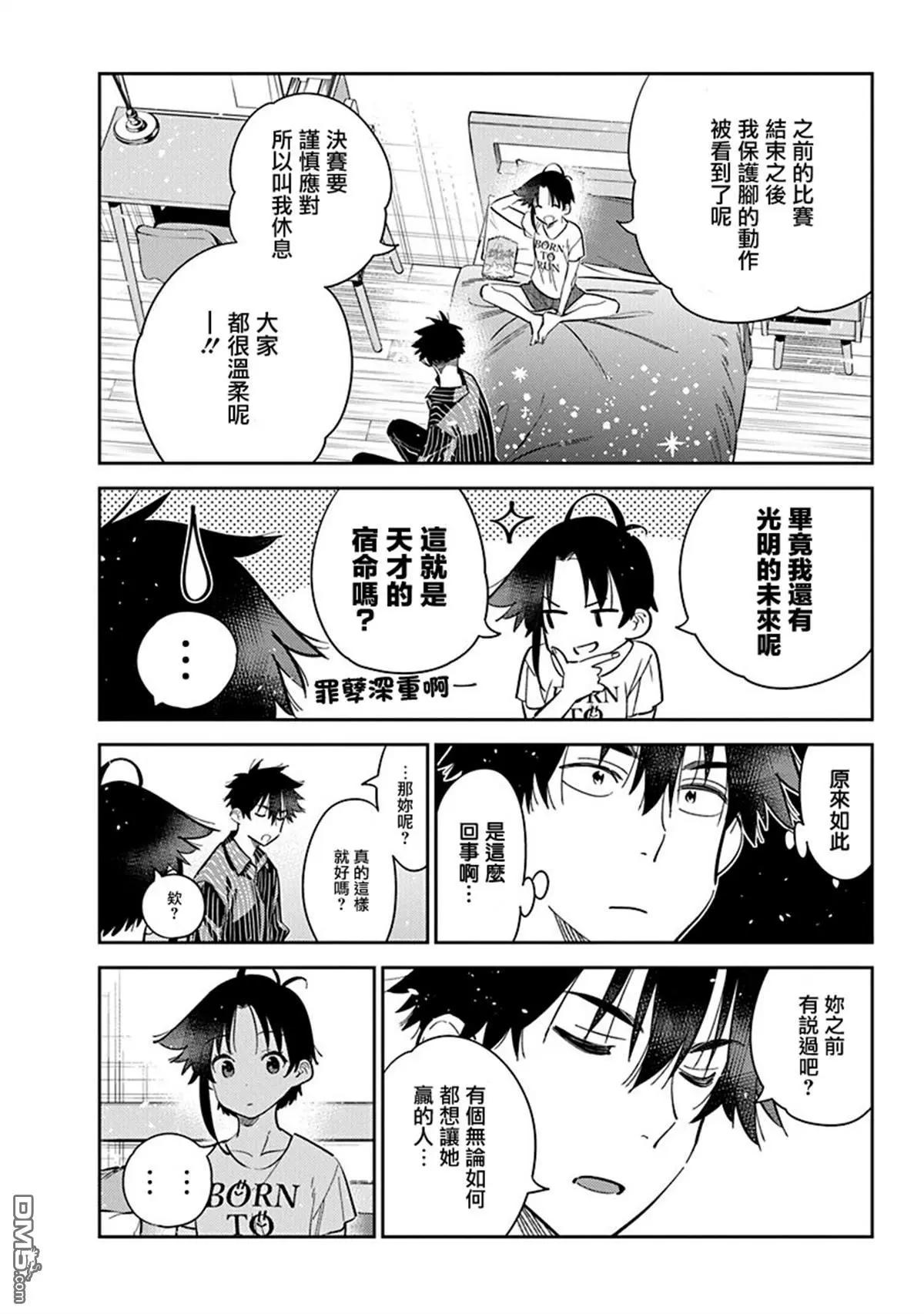 第17话7