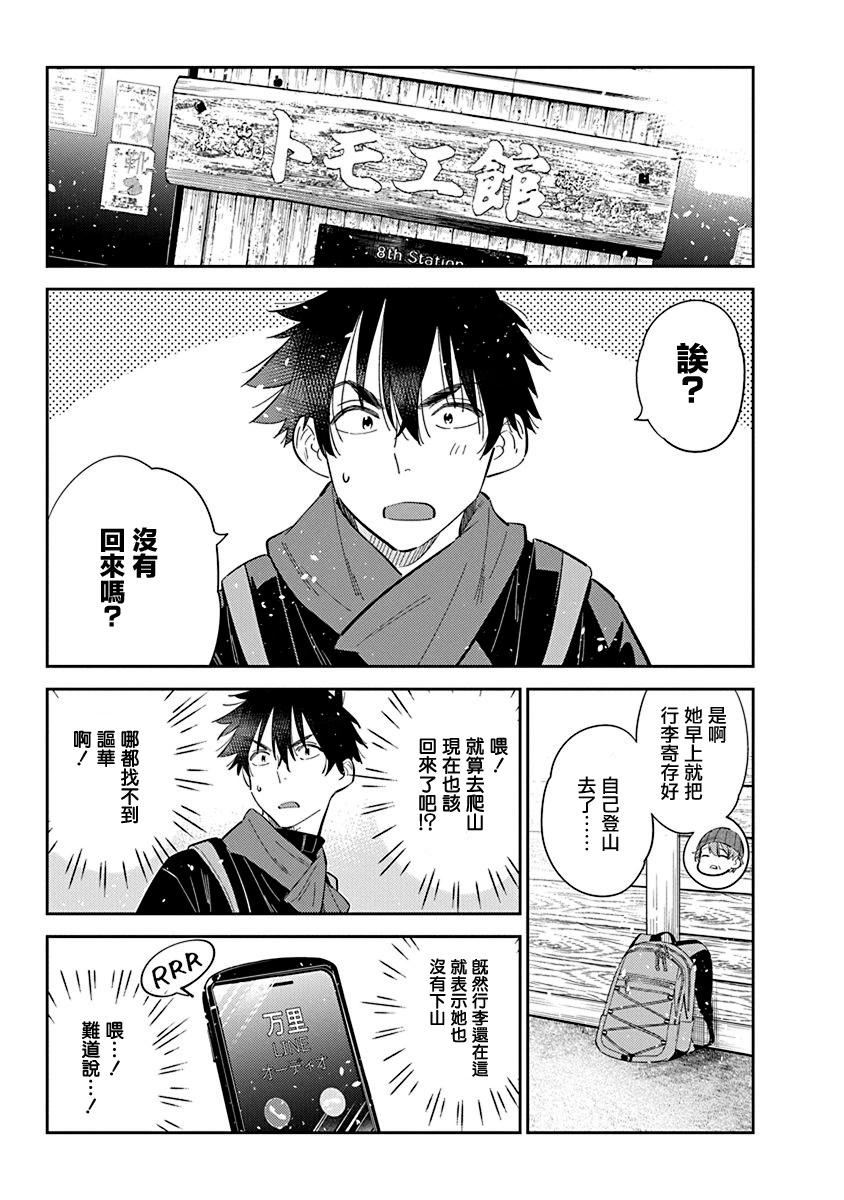 第24话10