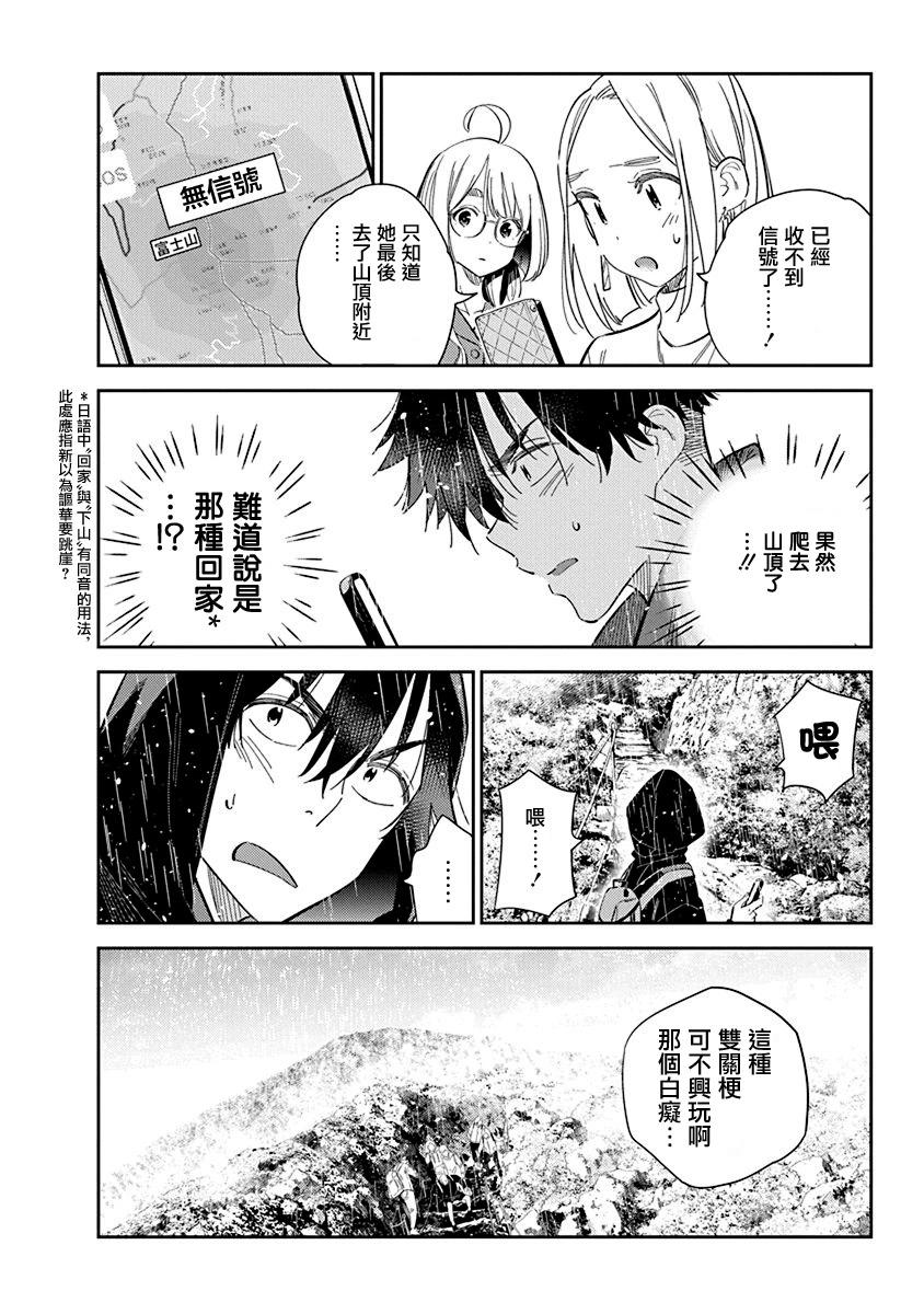 第24话11