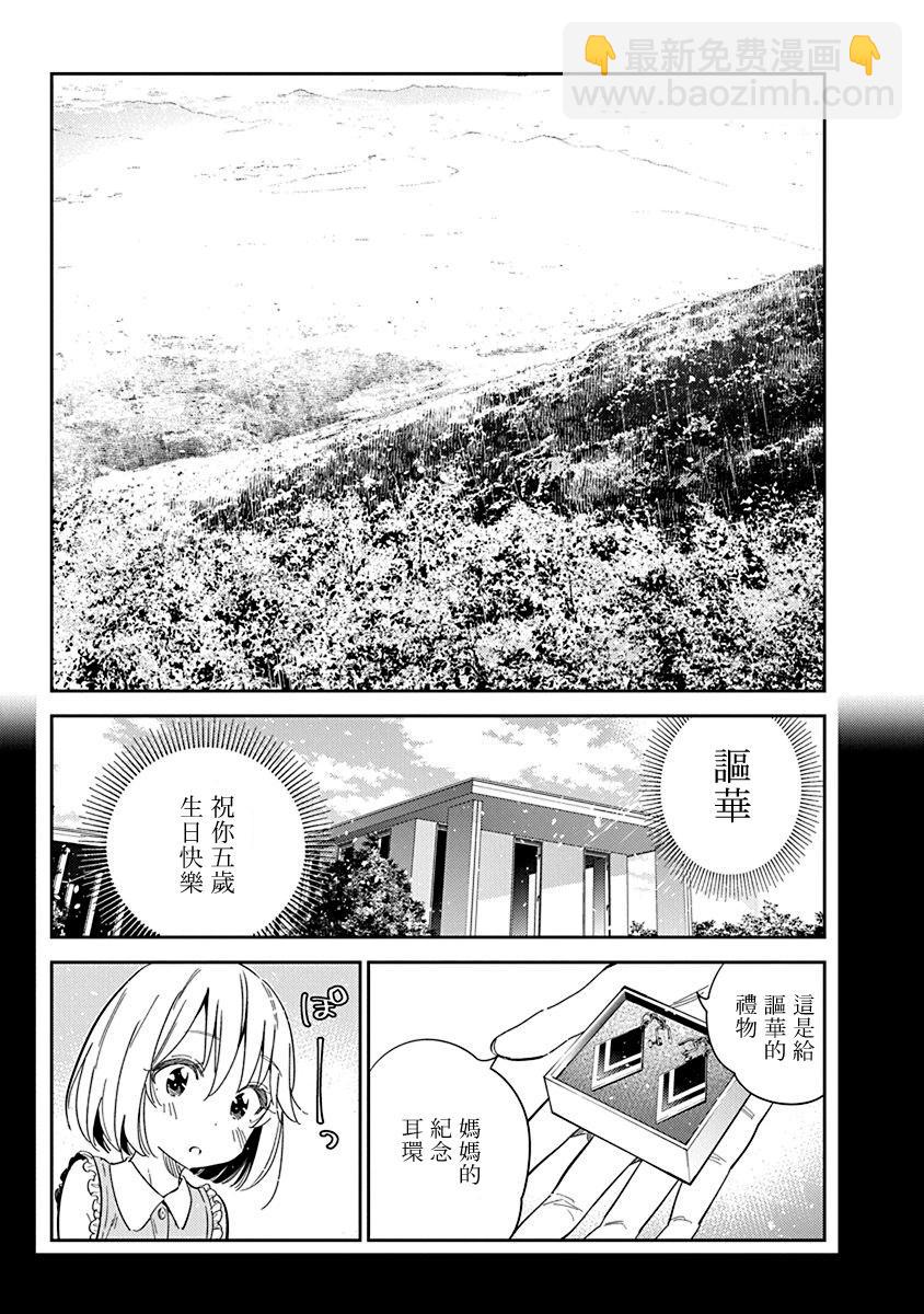 第24话12