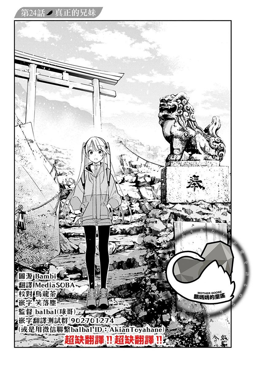 第24话2