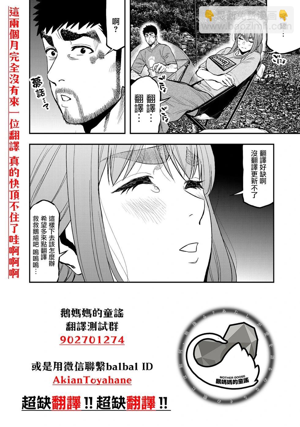 第24话22