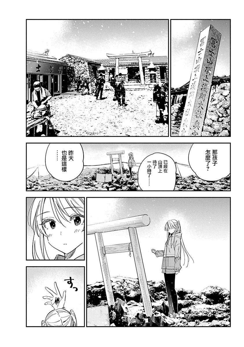 第24话3