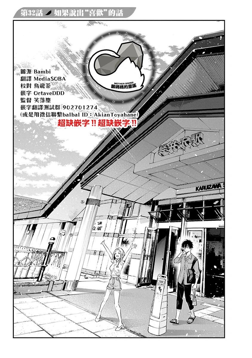 第32话0