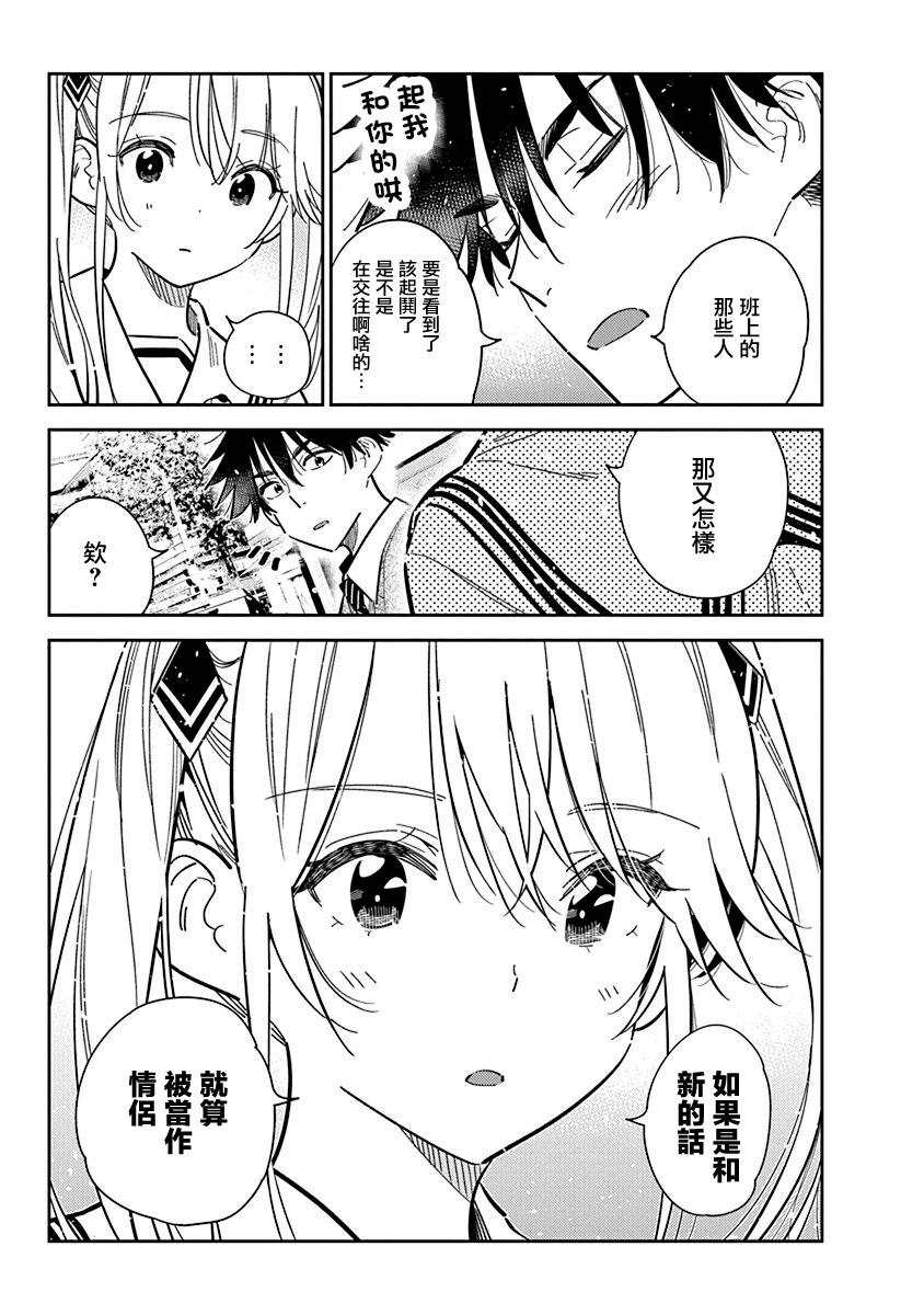 第35话14