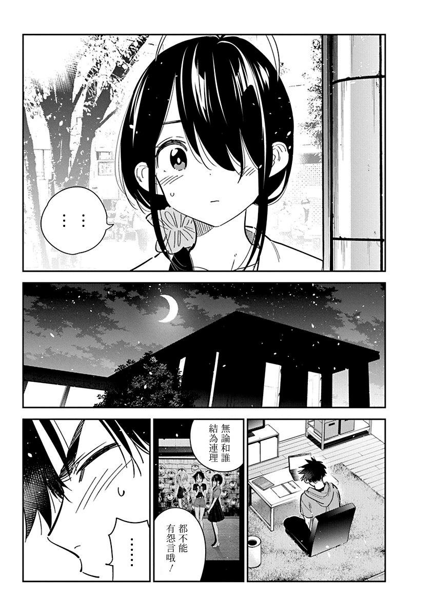 第35话18