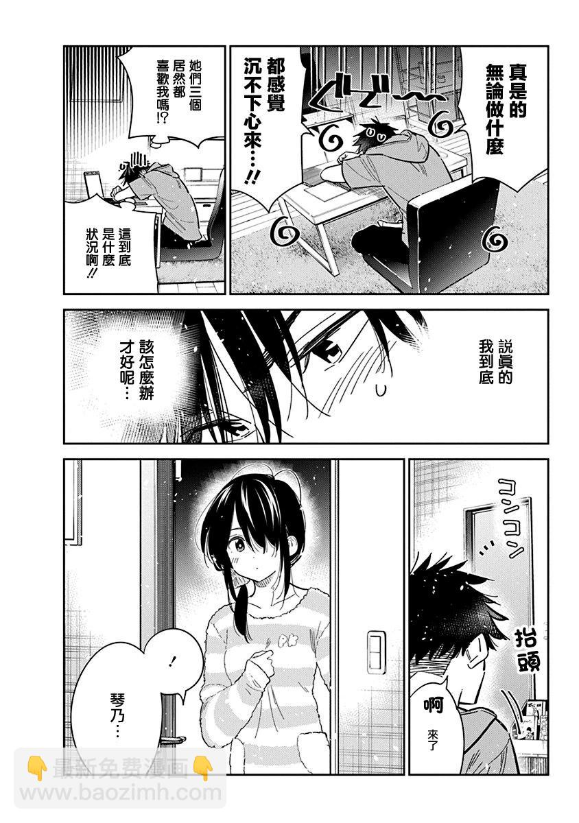 第35话19
