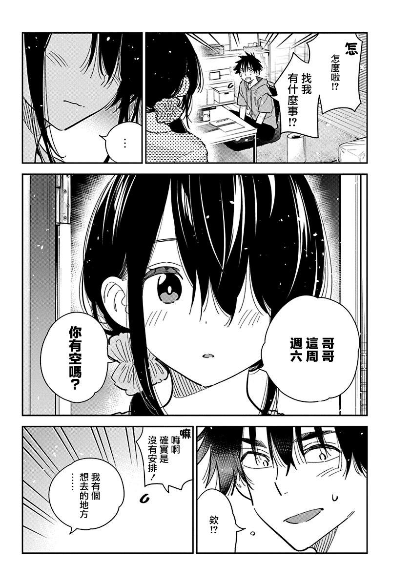 第35话20