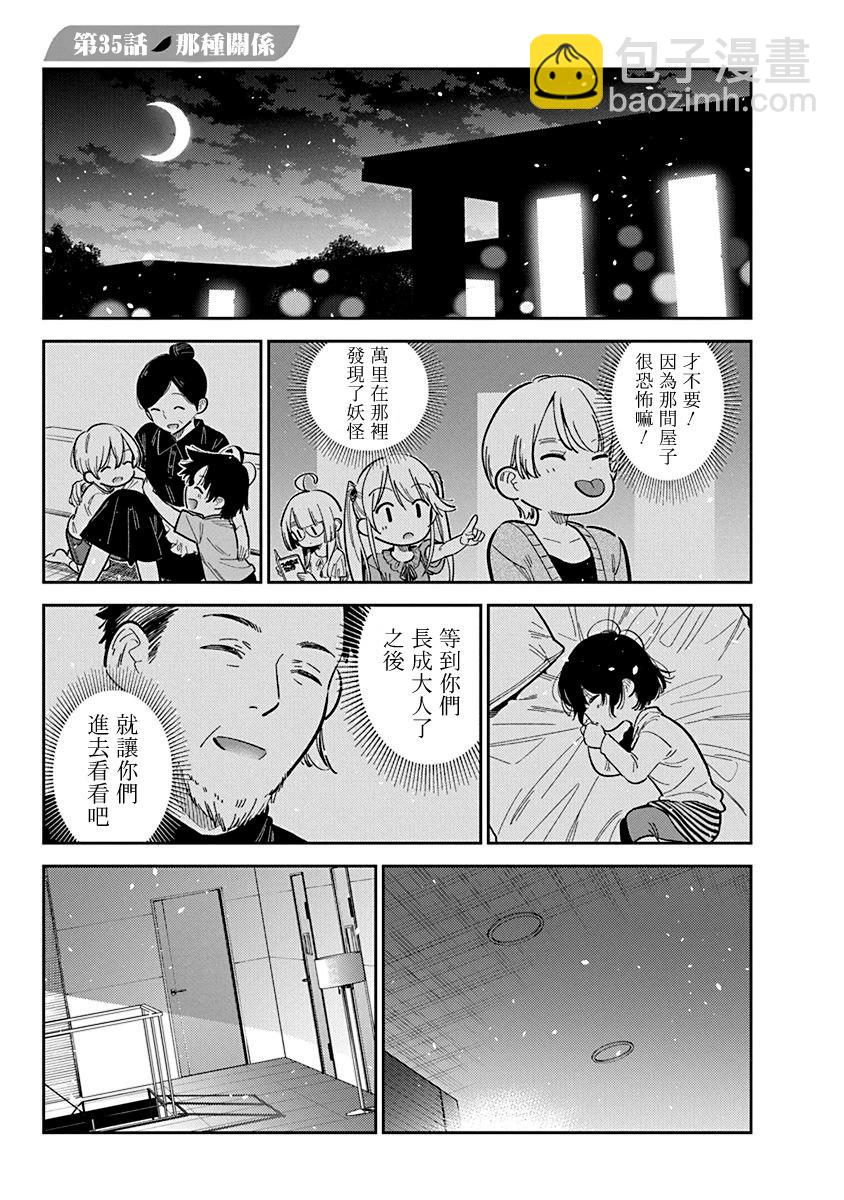 第35话4