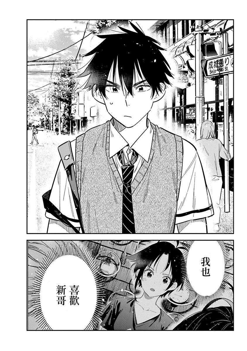 第35话7