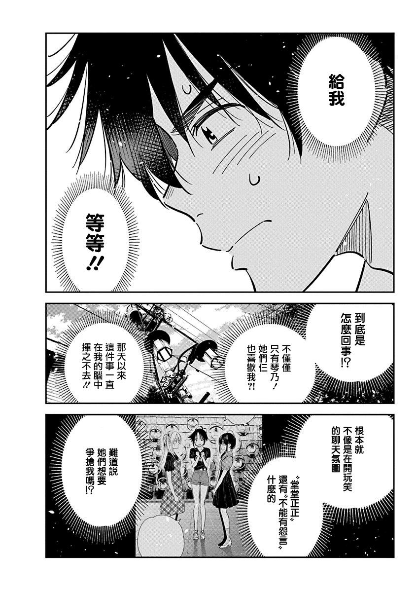 第35话9