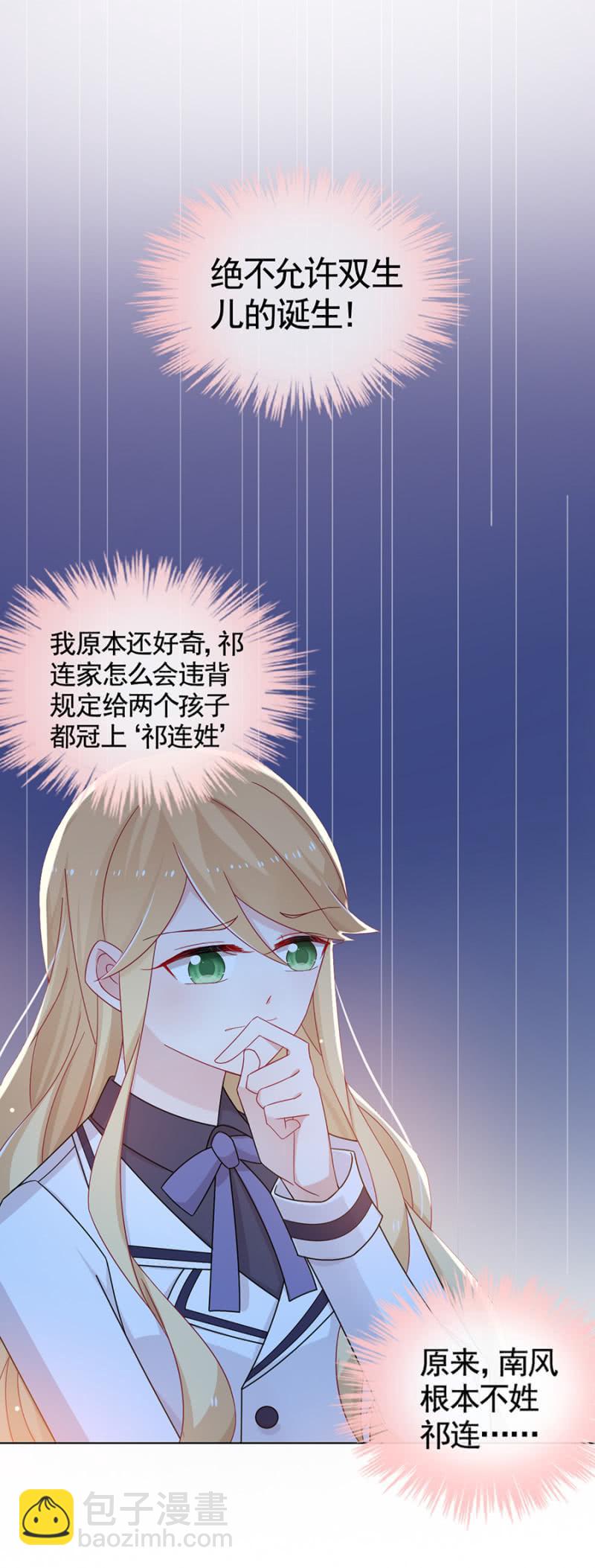我不姓祁连！16