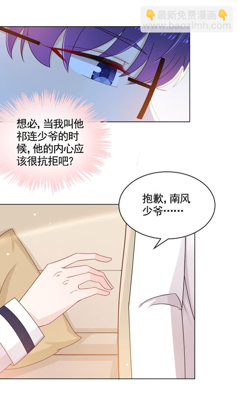 我不姓祁连！17