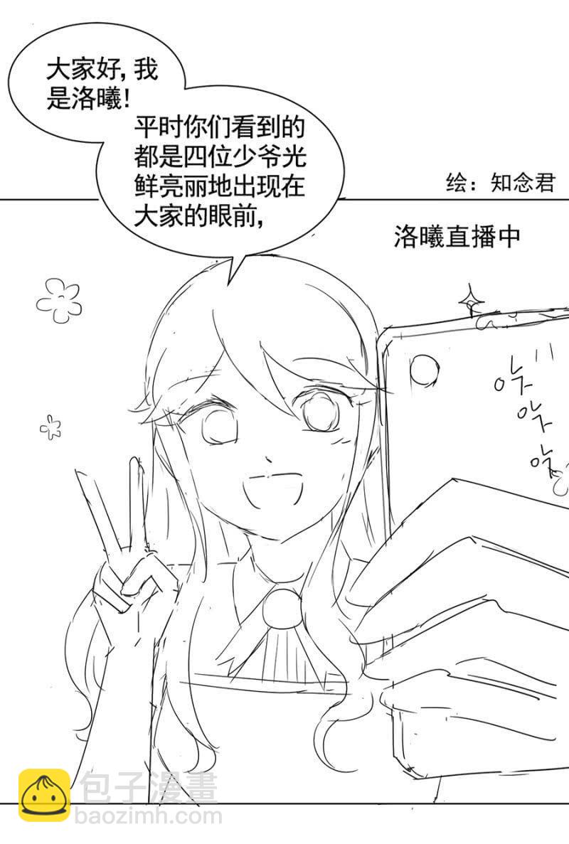 我不姓祁连！34