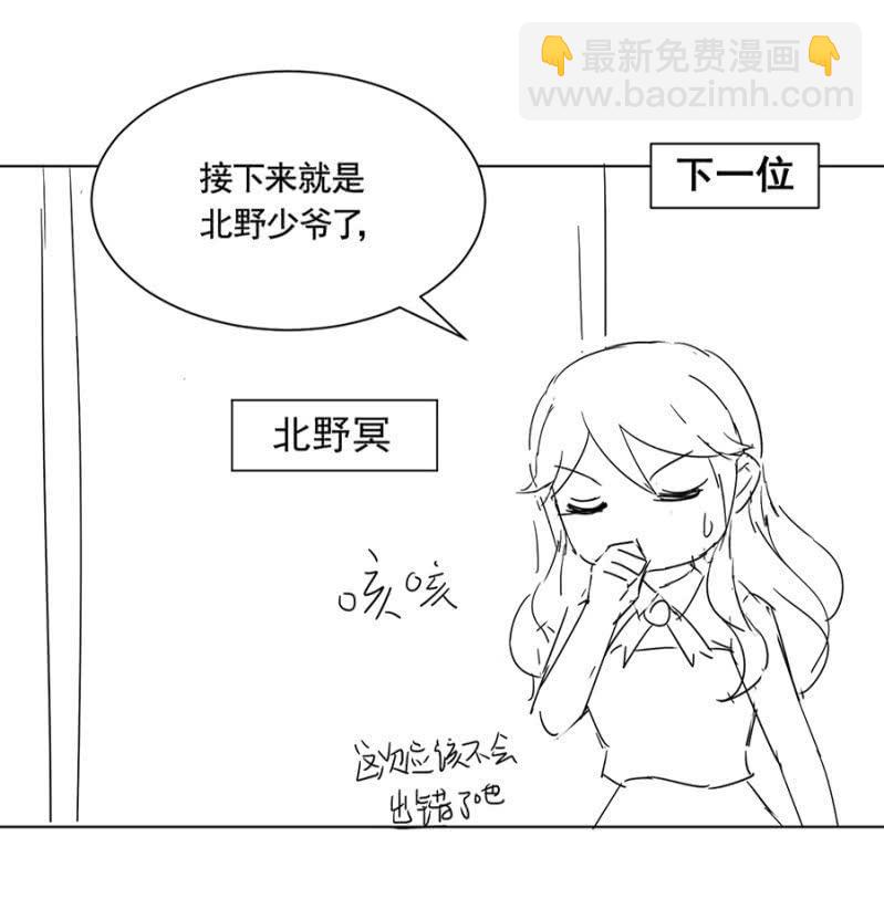 我不姓祁连！43