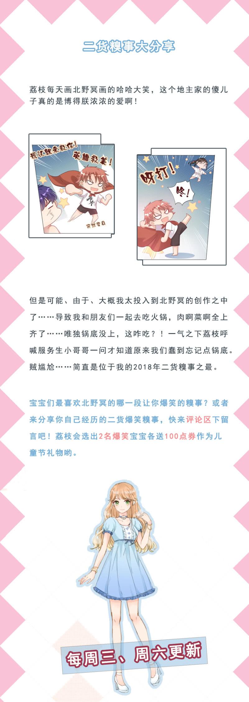 我不姓祁连！63